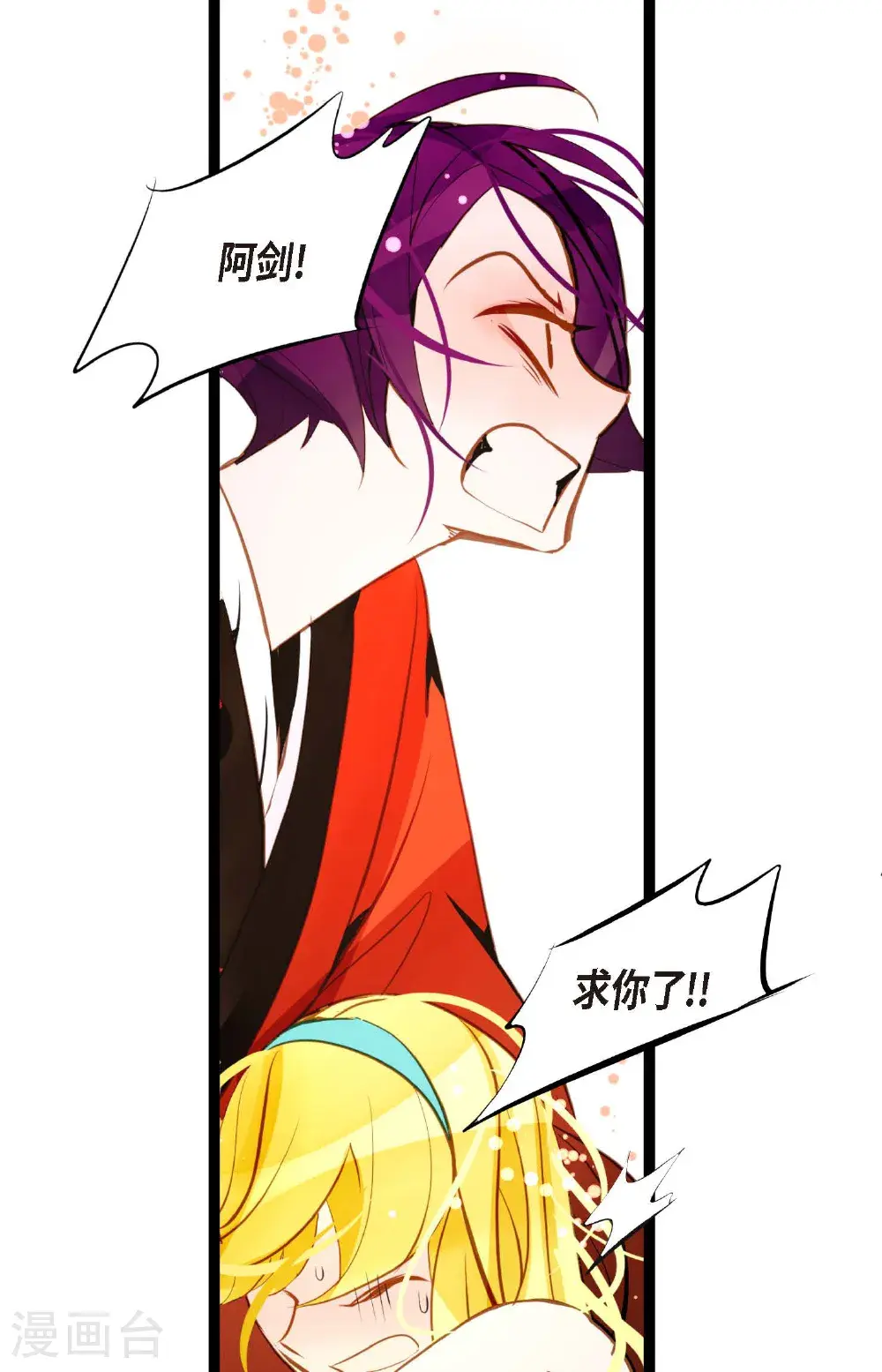 第113话 我还是好饿 第11页