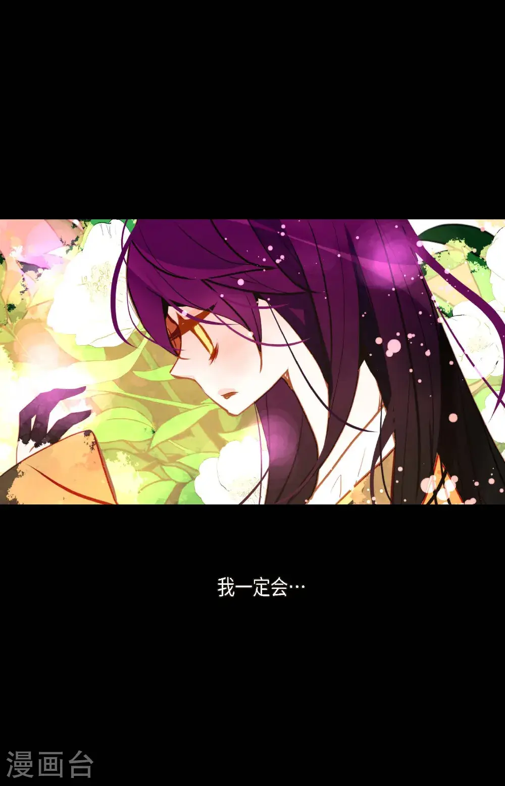 第113话 我还是好饿 第14页
