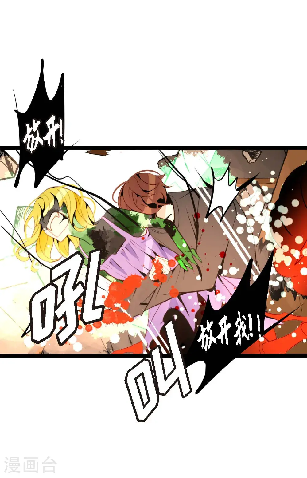 第113话 我还是好饿 第18页