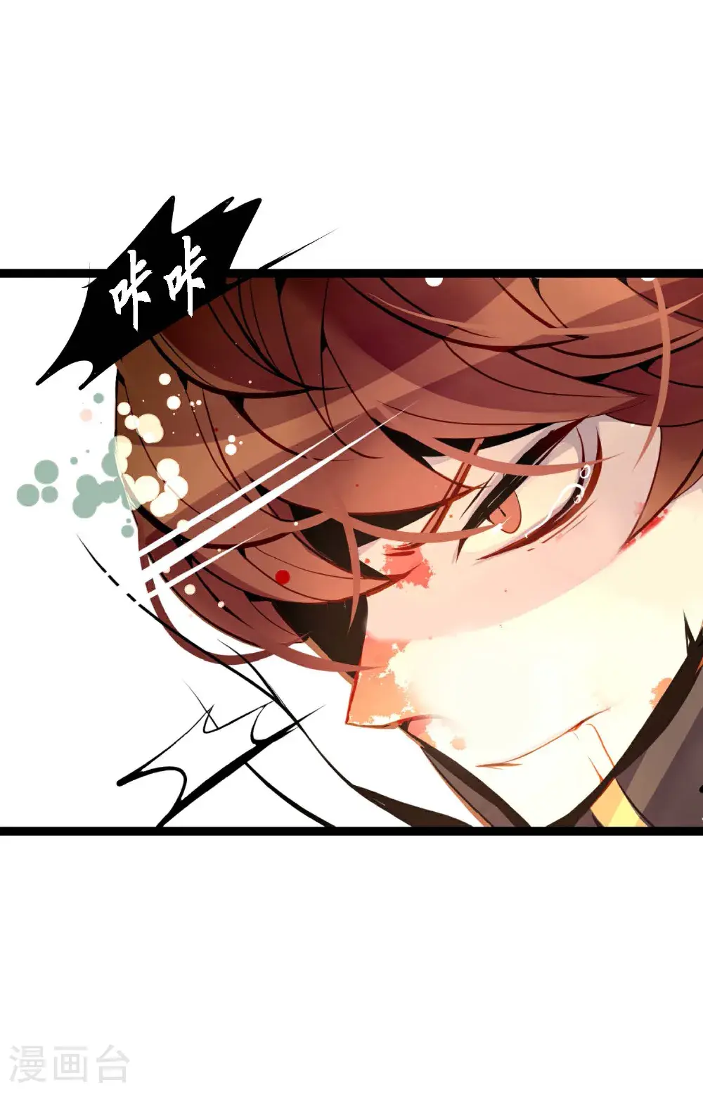 第113话 我还是好饿 第19页