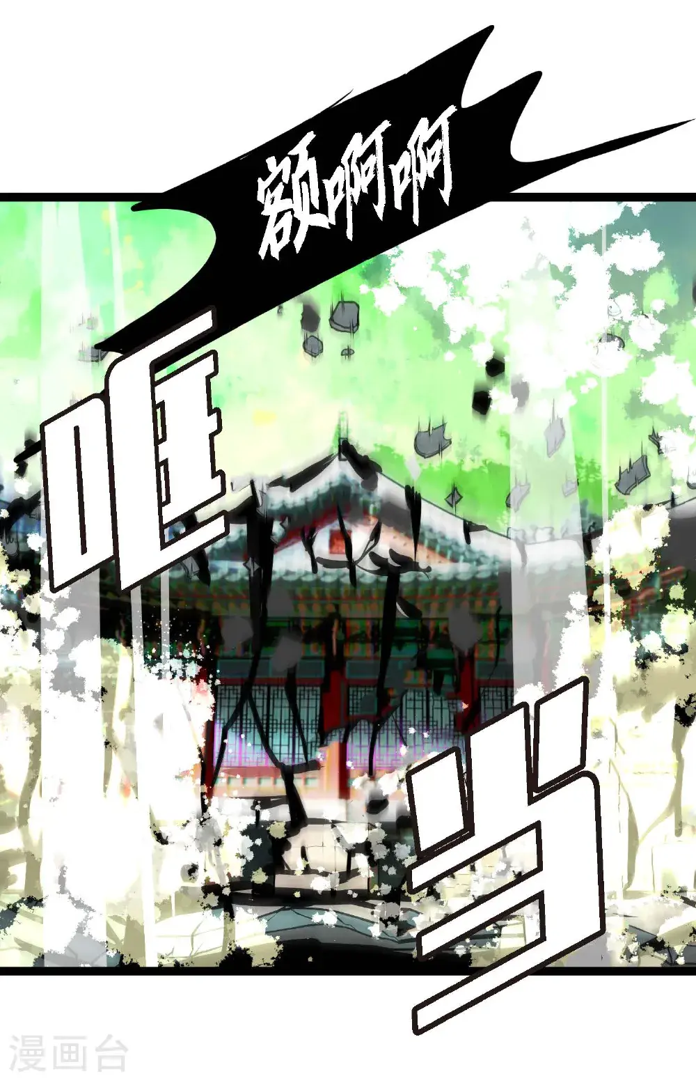 第113话 我还是好饿 第21页