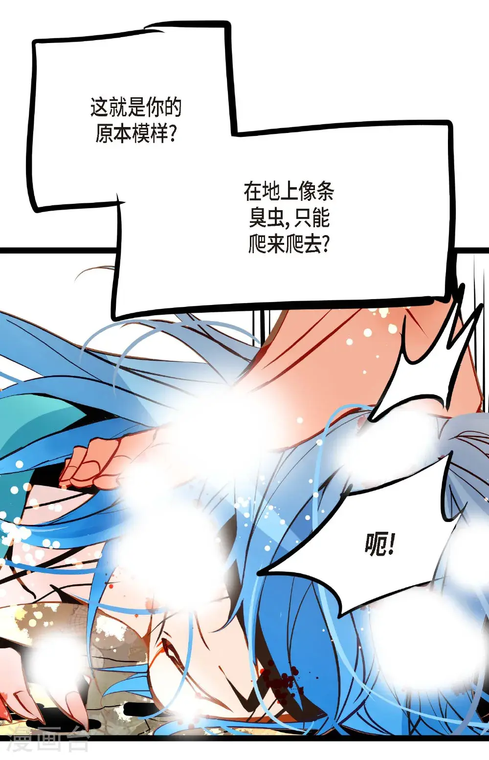 第114话 我遗失的碎片 第3页