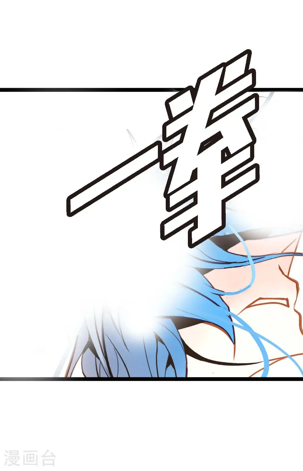第114话 我遗失的碎片 第5页