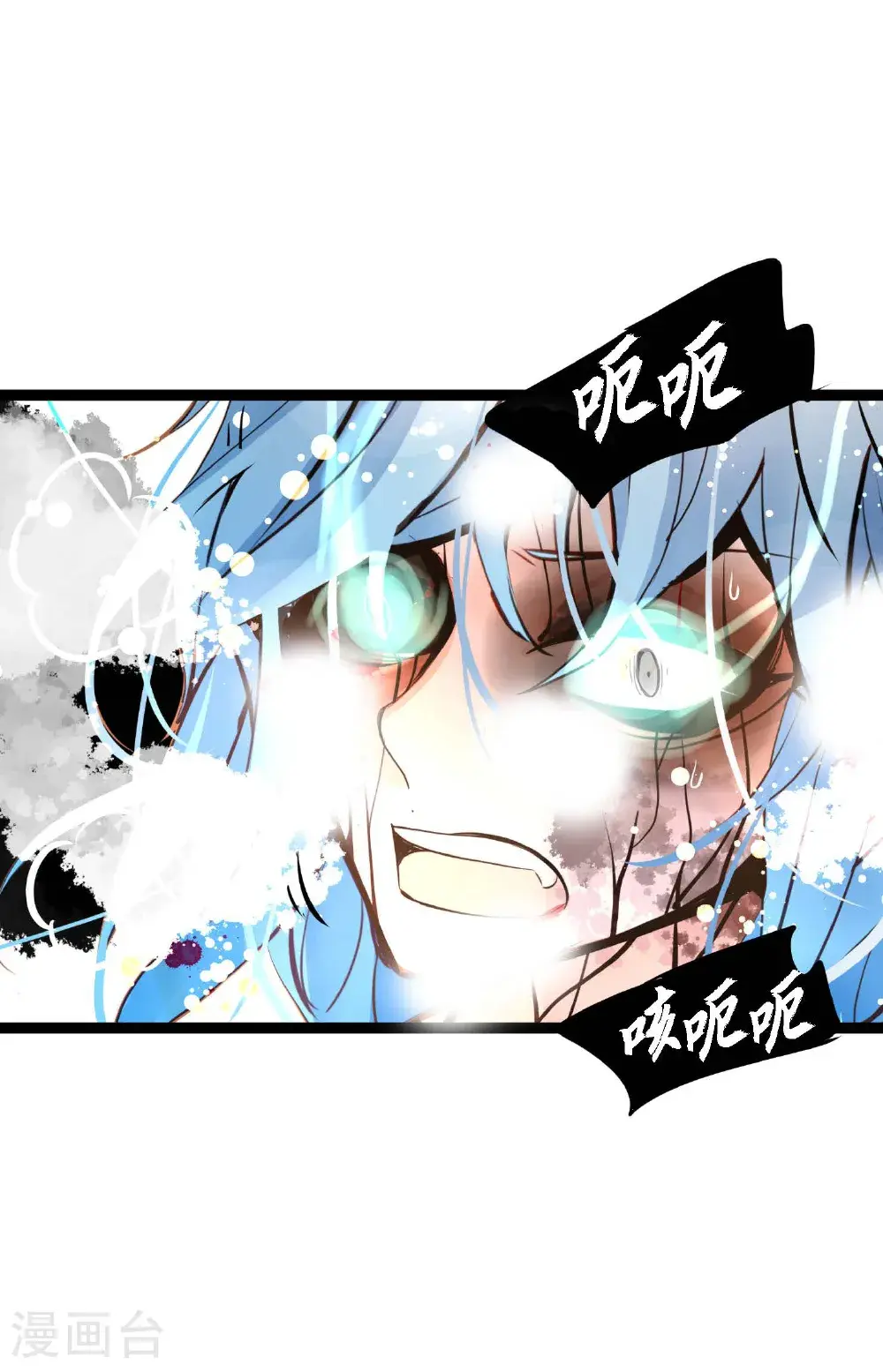 第114话 我遗失的碎片 第8页