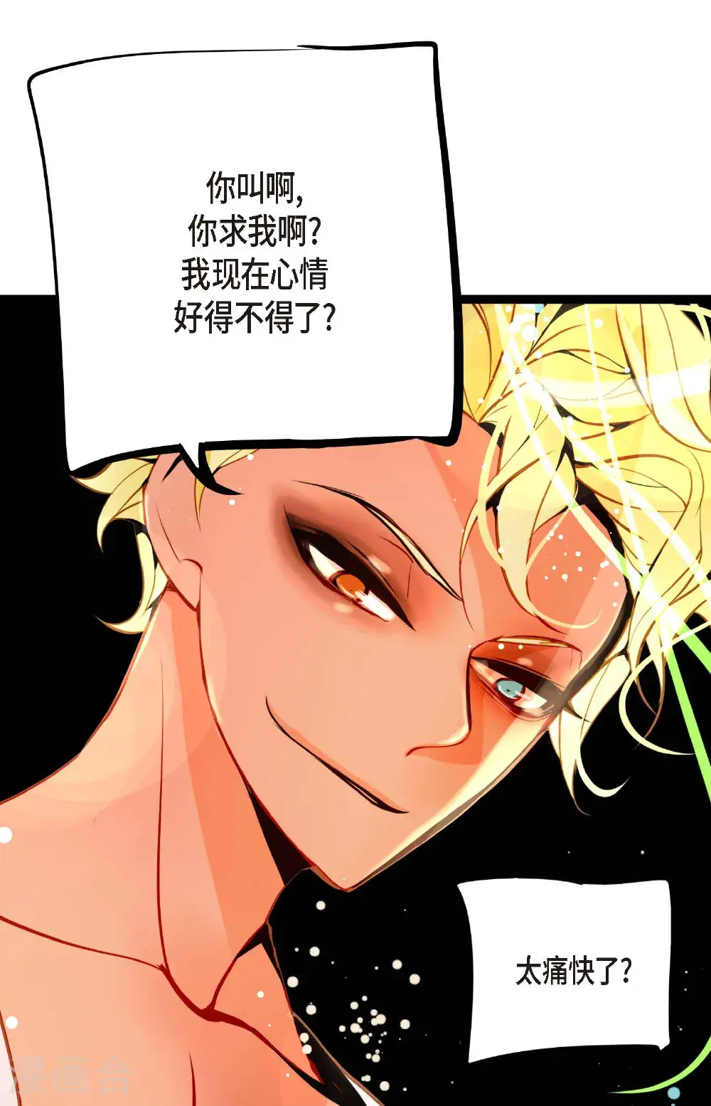 第114话 我遗失的碎片 第10页