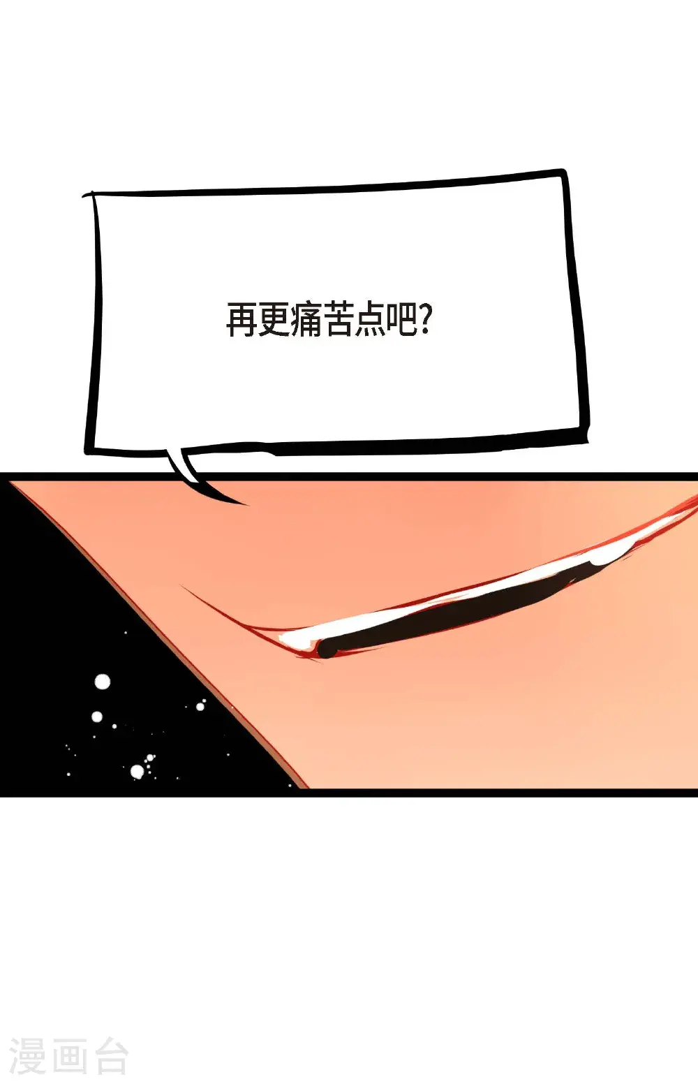 第114话 我遗失的碎片 第15页