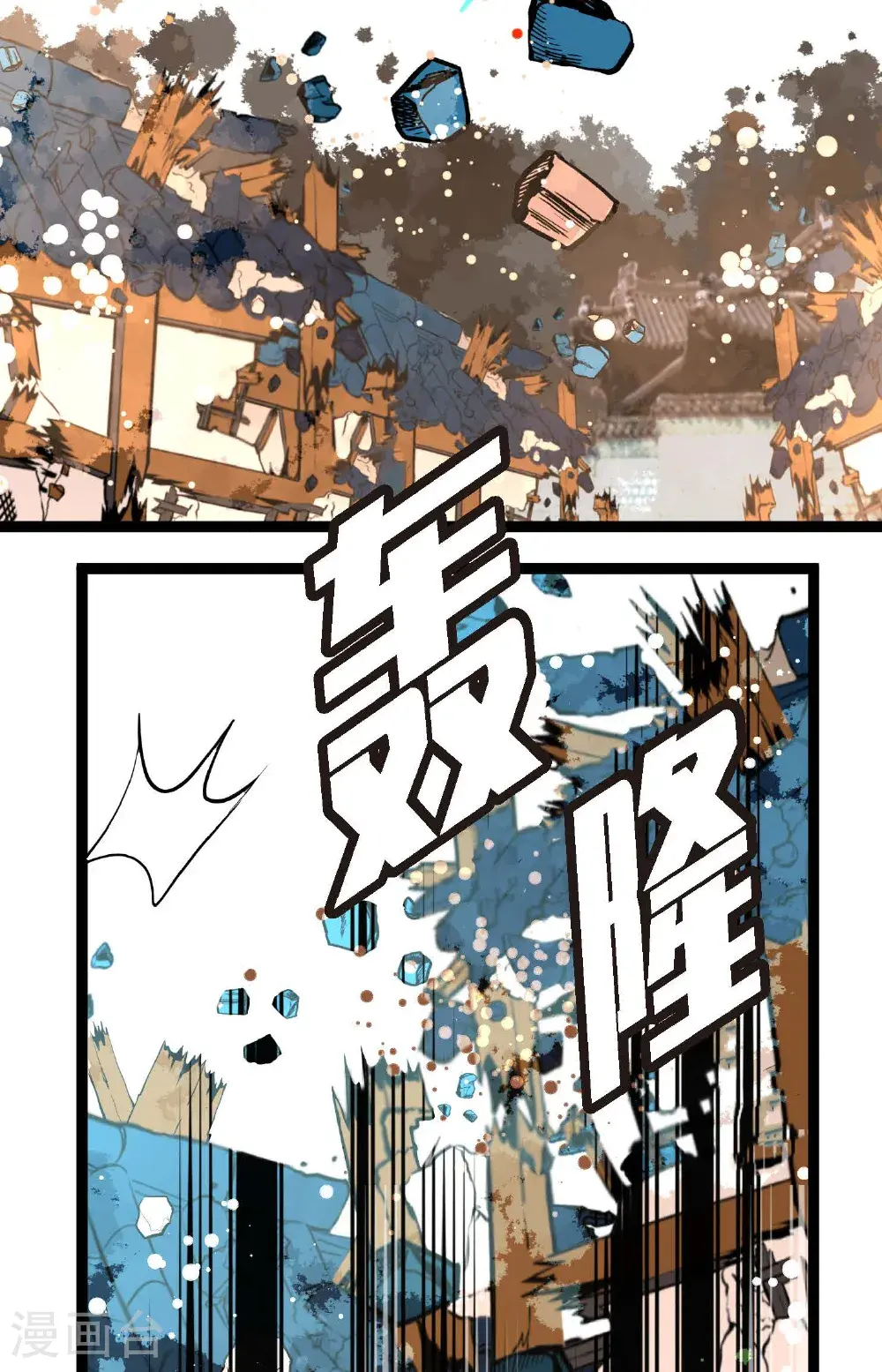 第114话 我遗失的碎片 第17页