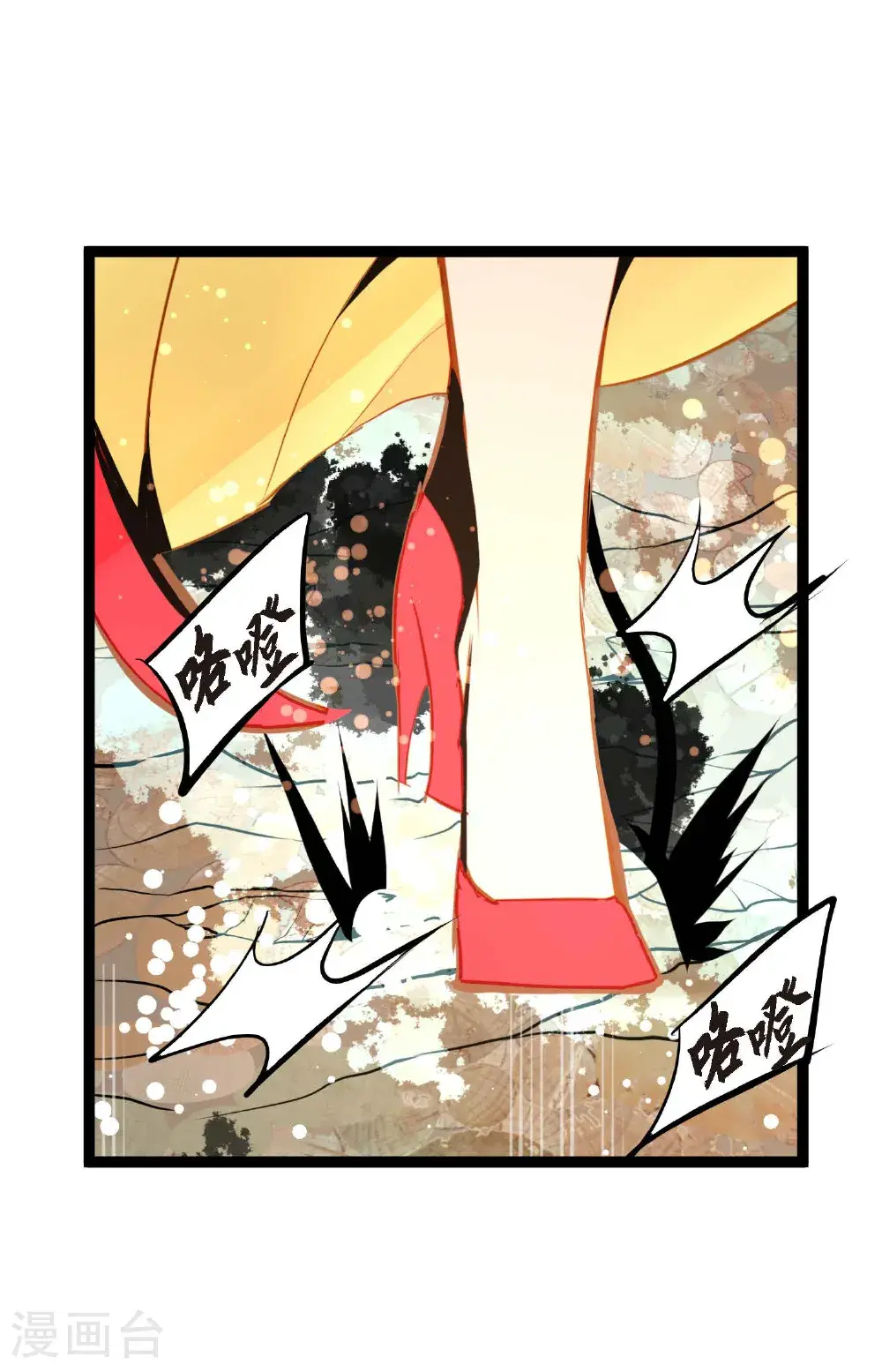 第114话 我遗失的碎片 第18页