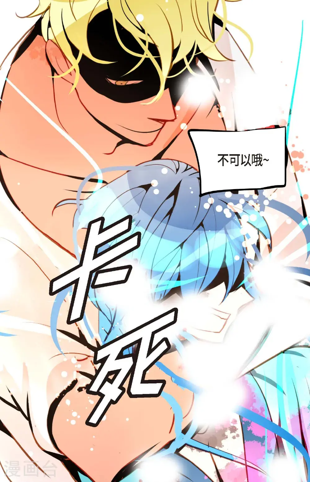 第114话 我遗失的碎片 第27页