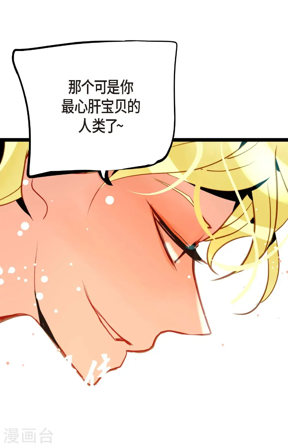 第114话 我遗失的碎片 第30页