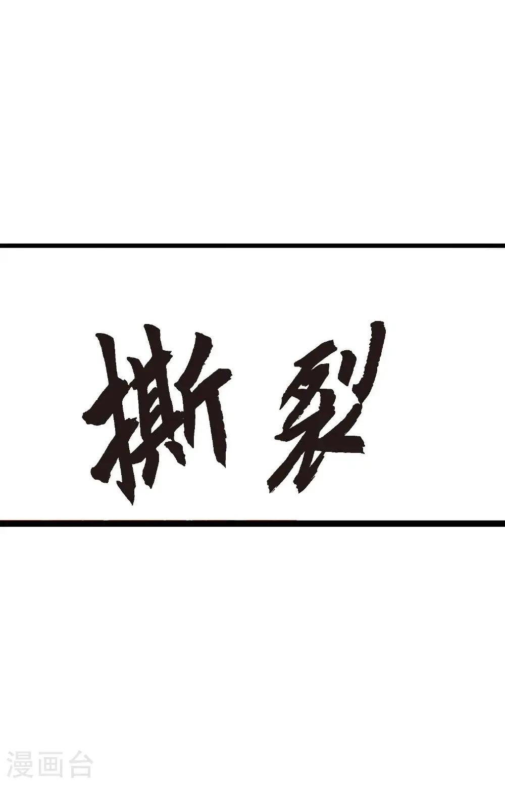 第114话 我遗失的碎片 第37页