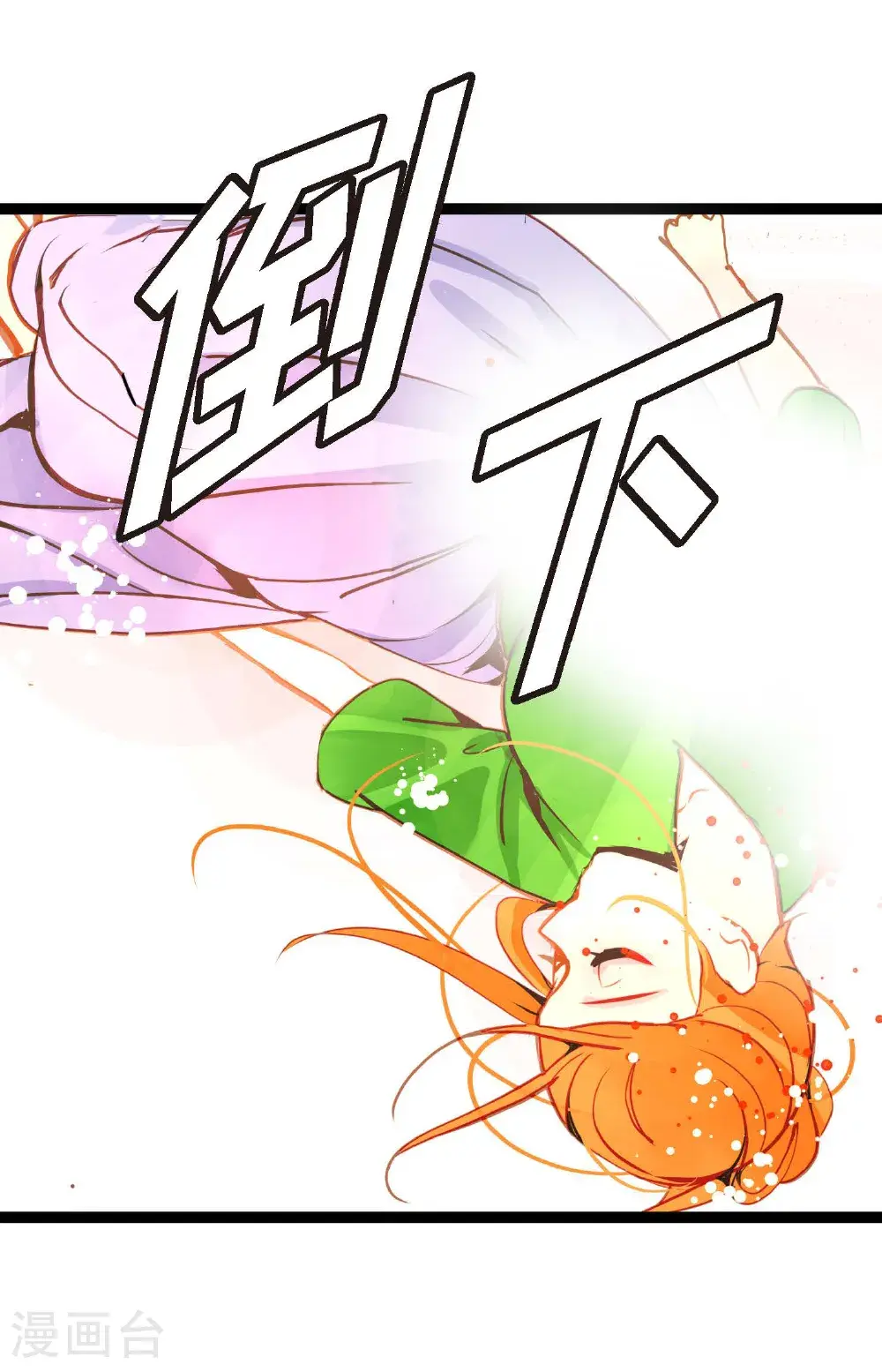 第114话 我遗失的碎片 第38页