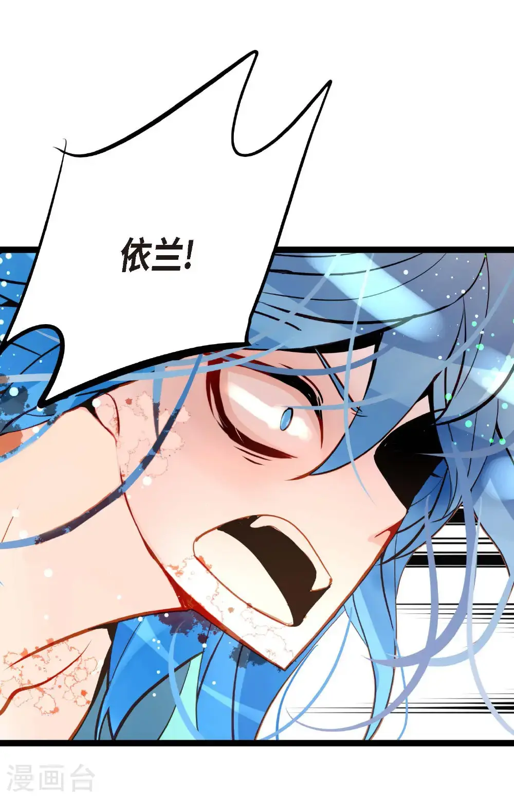 第115话 她不是朱雀 第3页