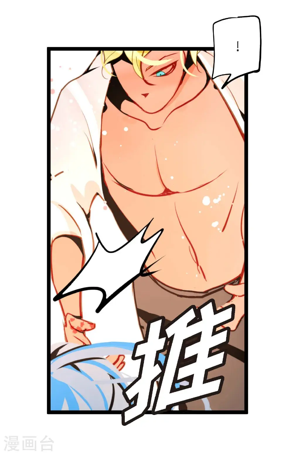 第115话 她不是朱雀 第6页