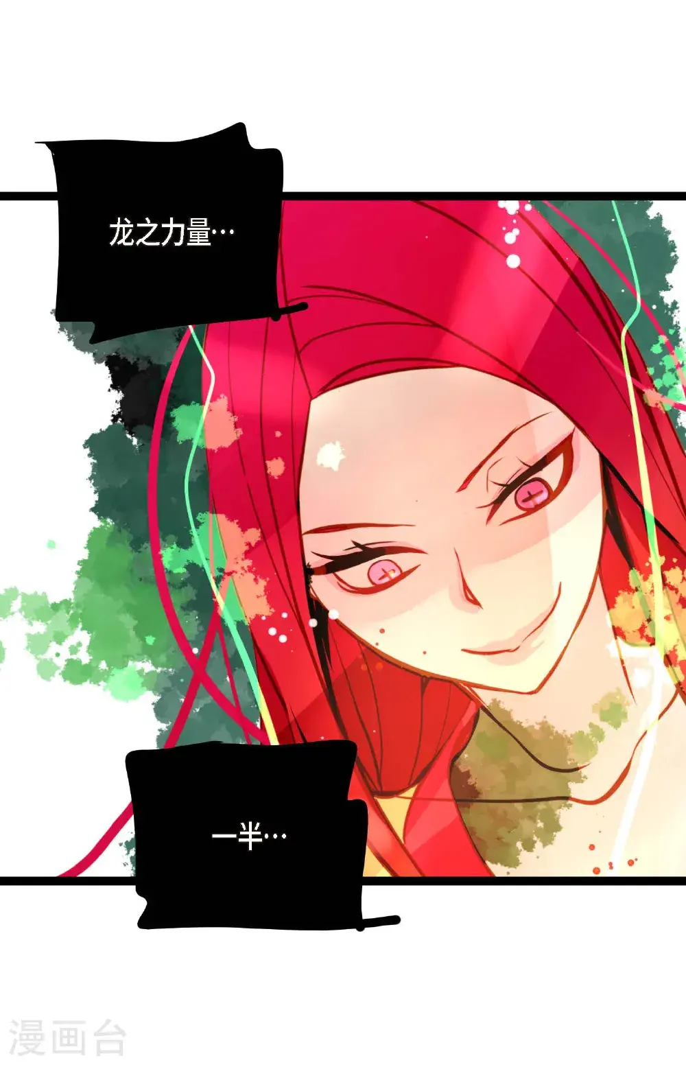 第115话 她不是朱雀 第9页