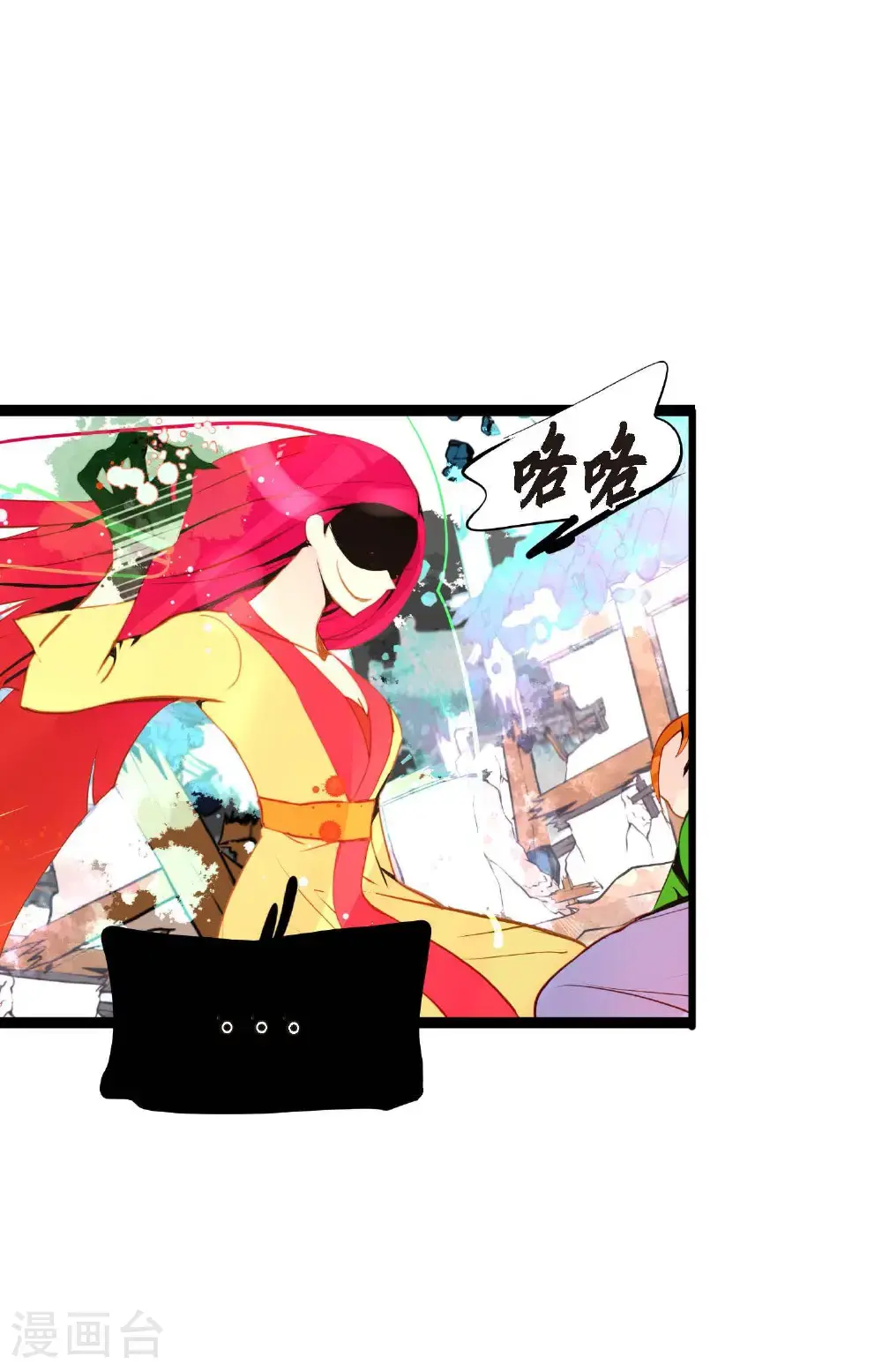 第115话 她不是朱雀 第11页
