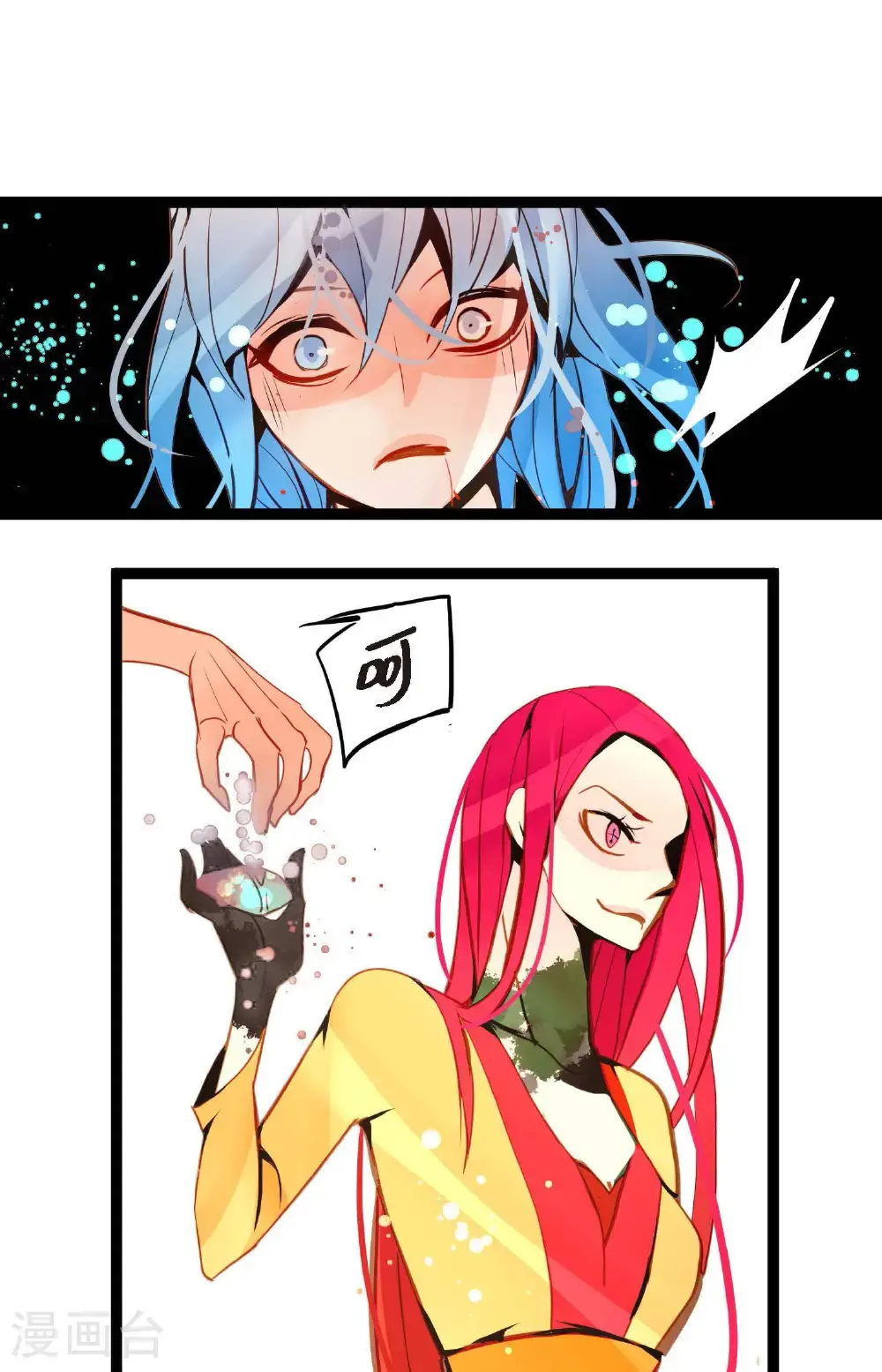 第115话 她不是朱雀 第12页