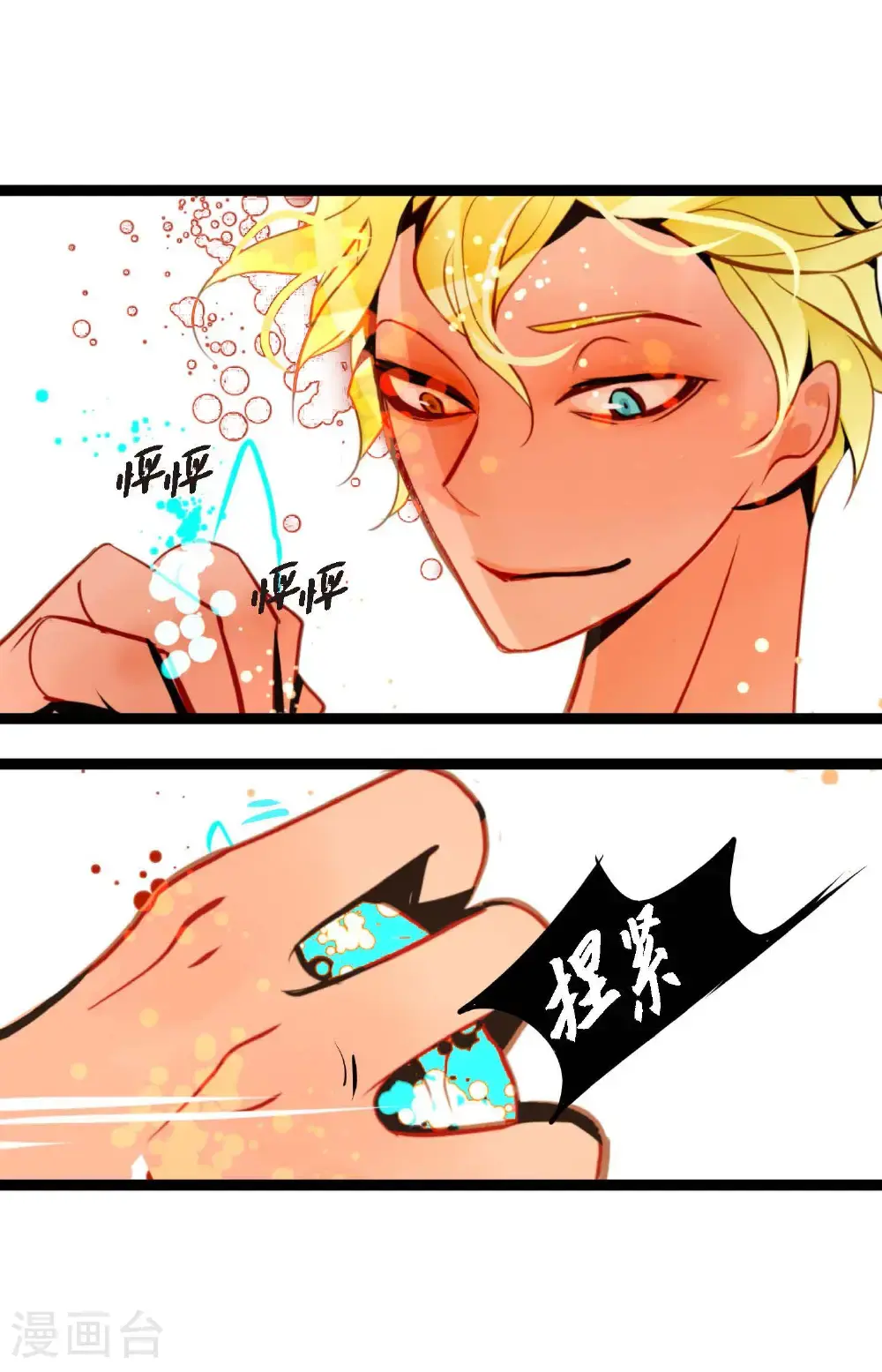 第115话 她不是朱雀 第13页