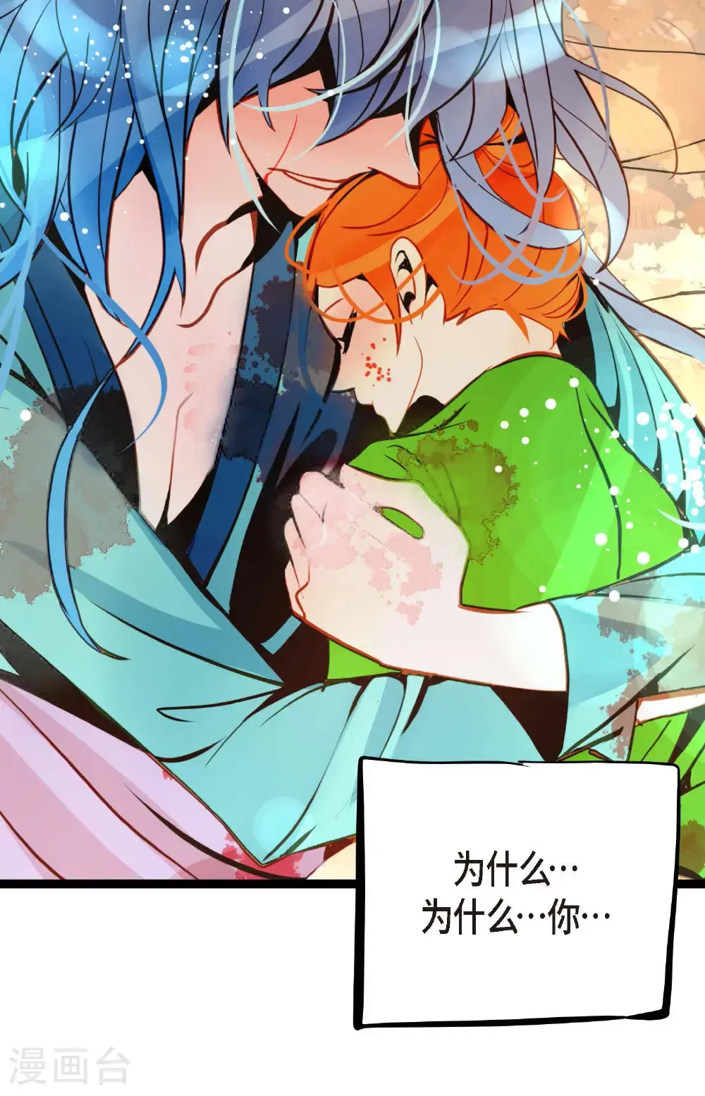 第115话 她不是朱雀 第21页