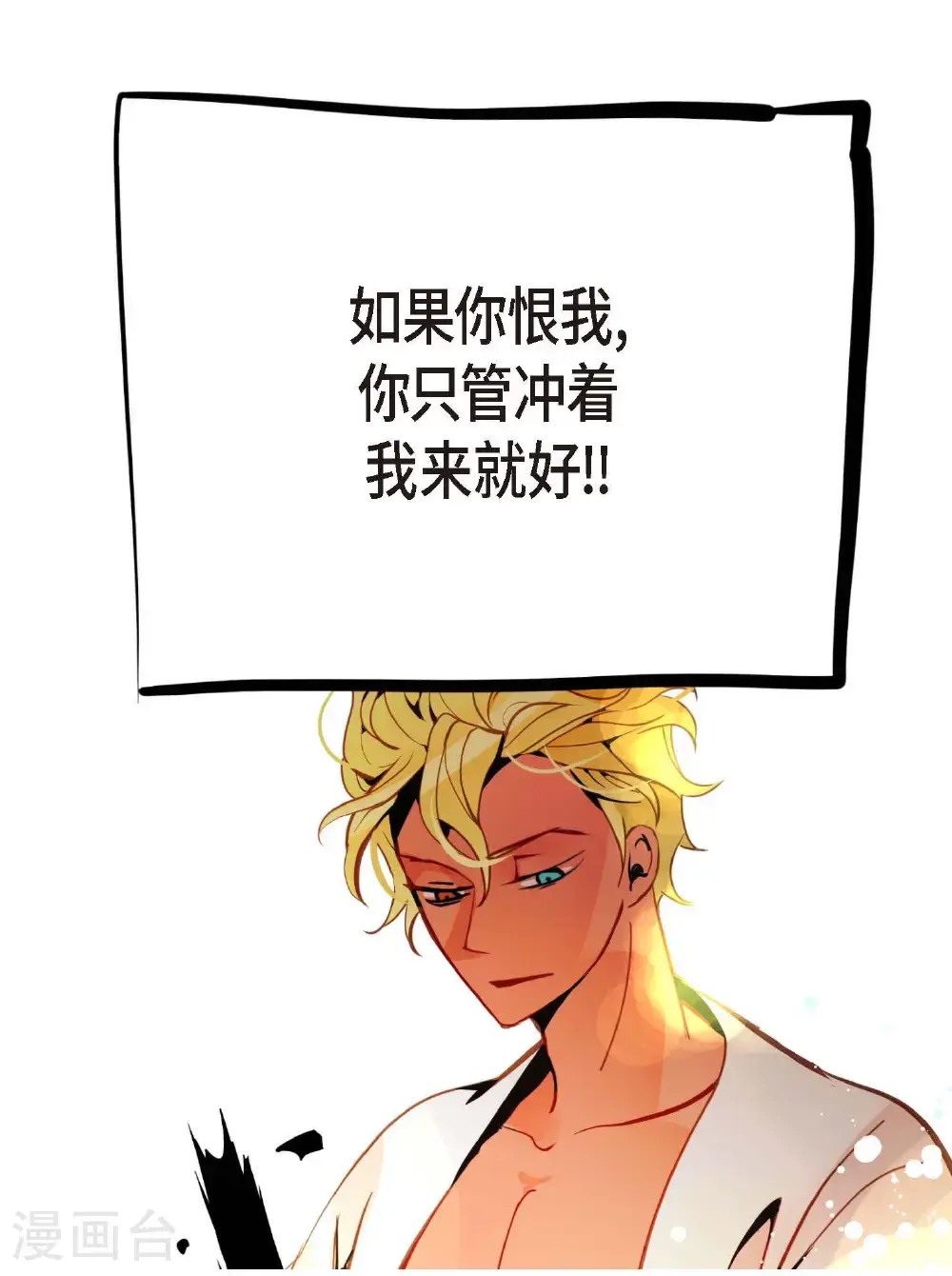 第115话 她不是朱雀 第22页