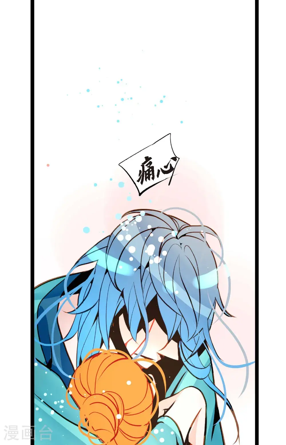 第115话 她不是朱雀 第24页