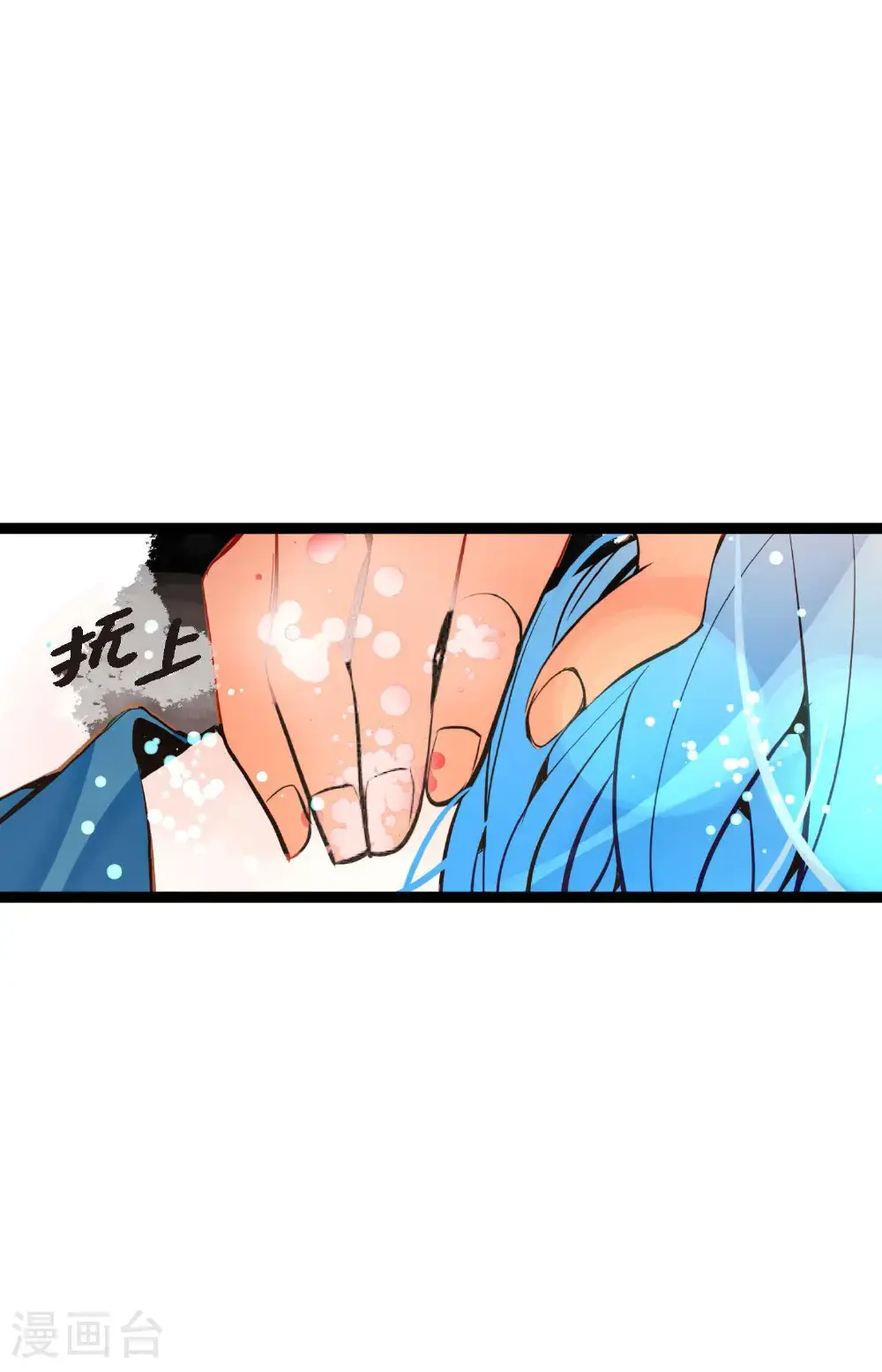 第115话 她不是朱雀 第25页