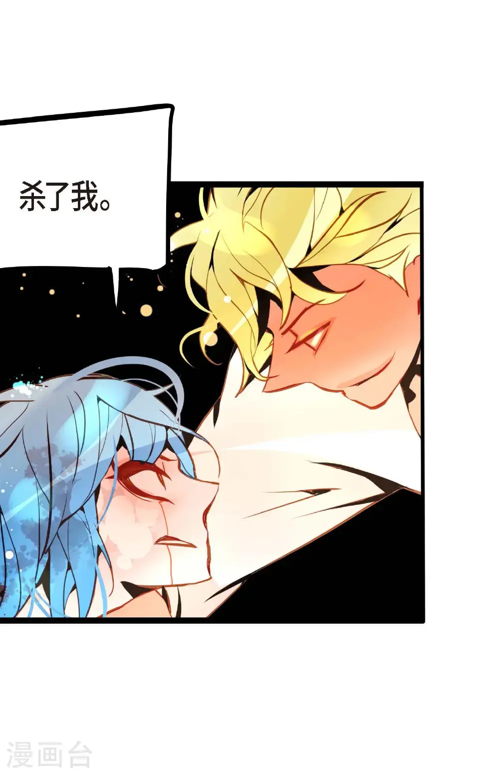 第115话 她不是朱雀 第27页