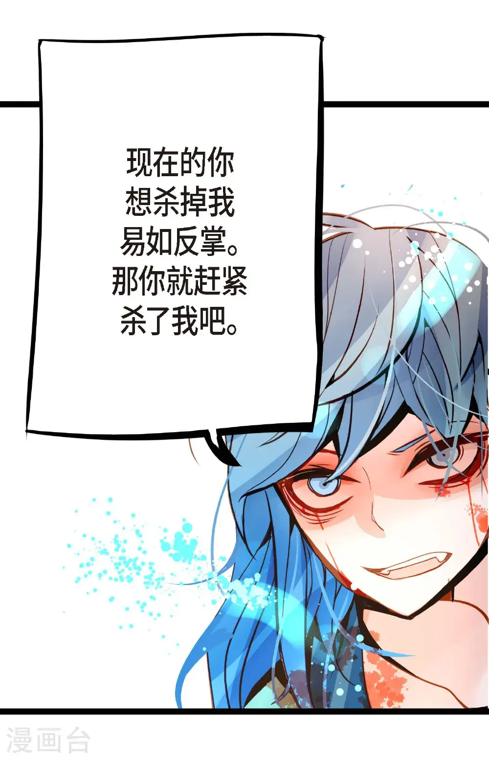 第115话 她不是朱雀 第28页