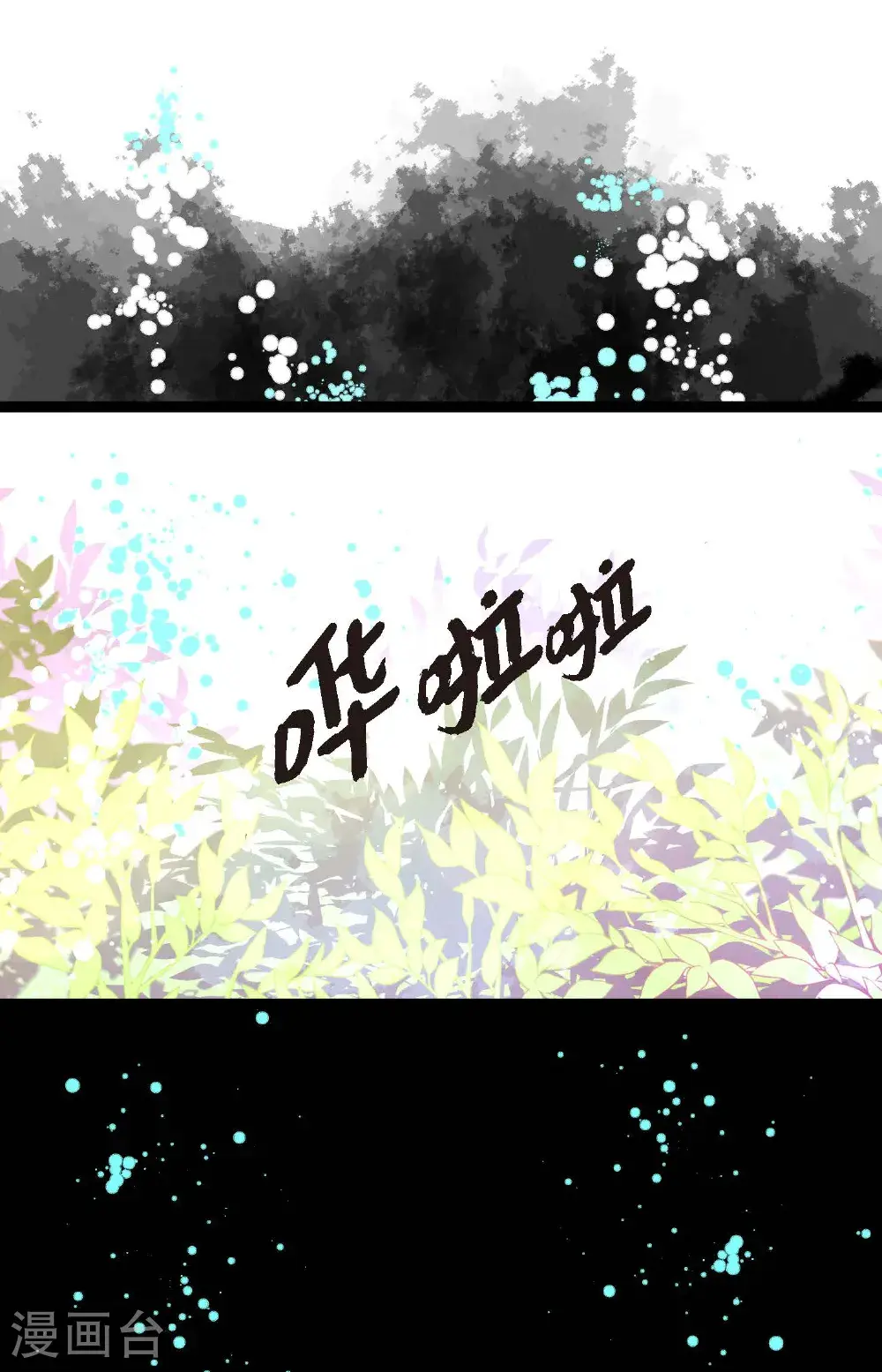 第115话 她不是朱雀 第31页