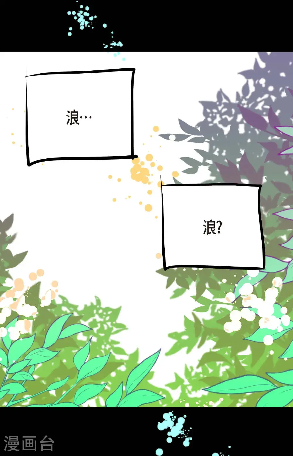 第115话 她不是朱雀 第32页
