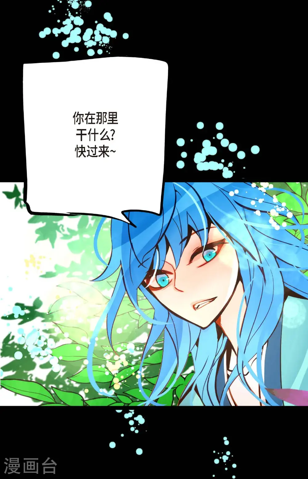 第115话 她不是朱雀 第33页