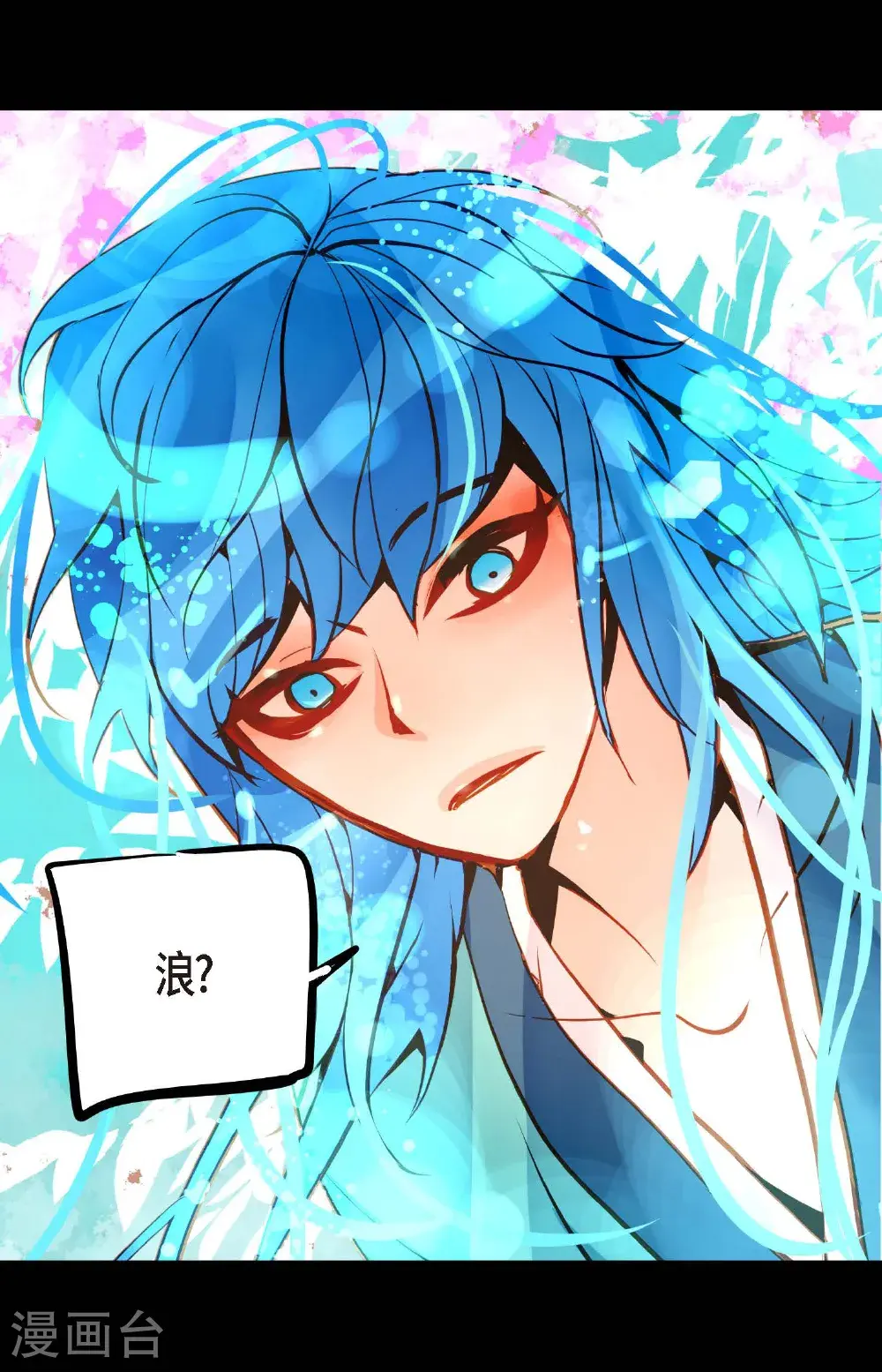 第116话 守护神 第6页