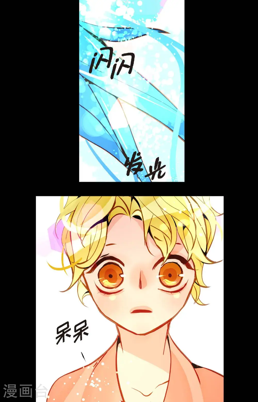 第116话 守护神 第7页