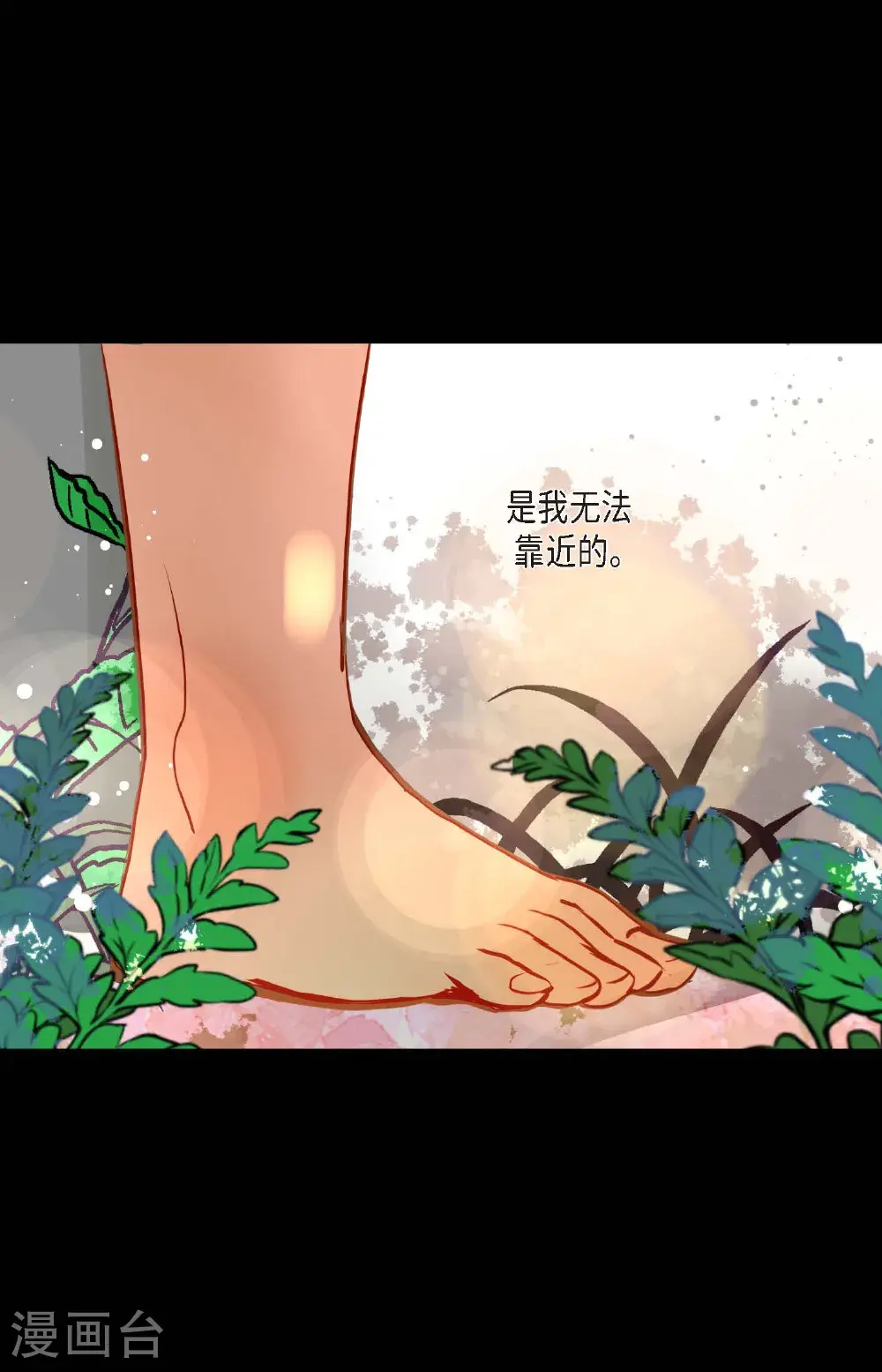 第116话 守护神 第9页
