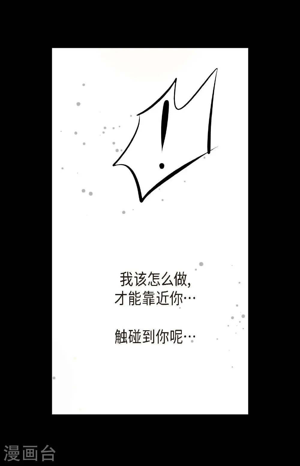 第116话 守护神 第12页