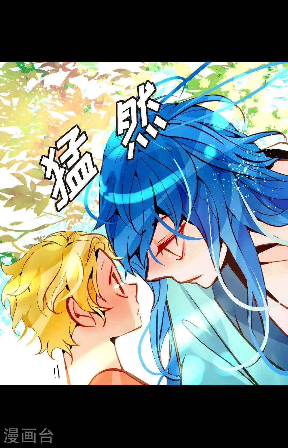 第116话 守护神 第13页