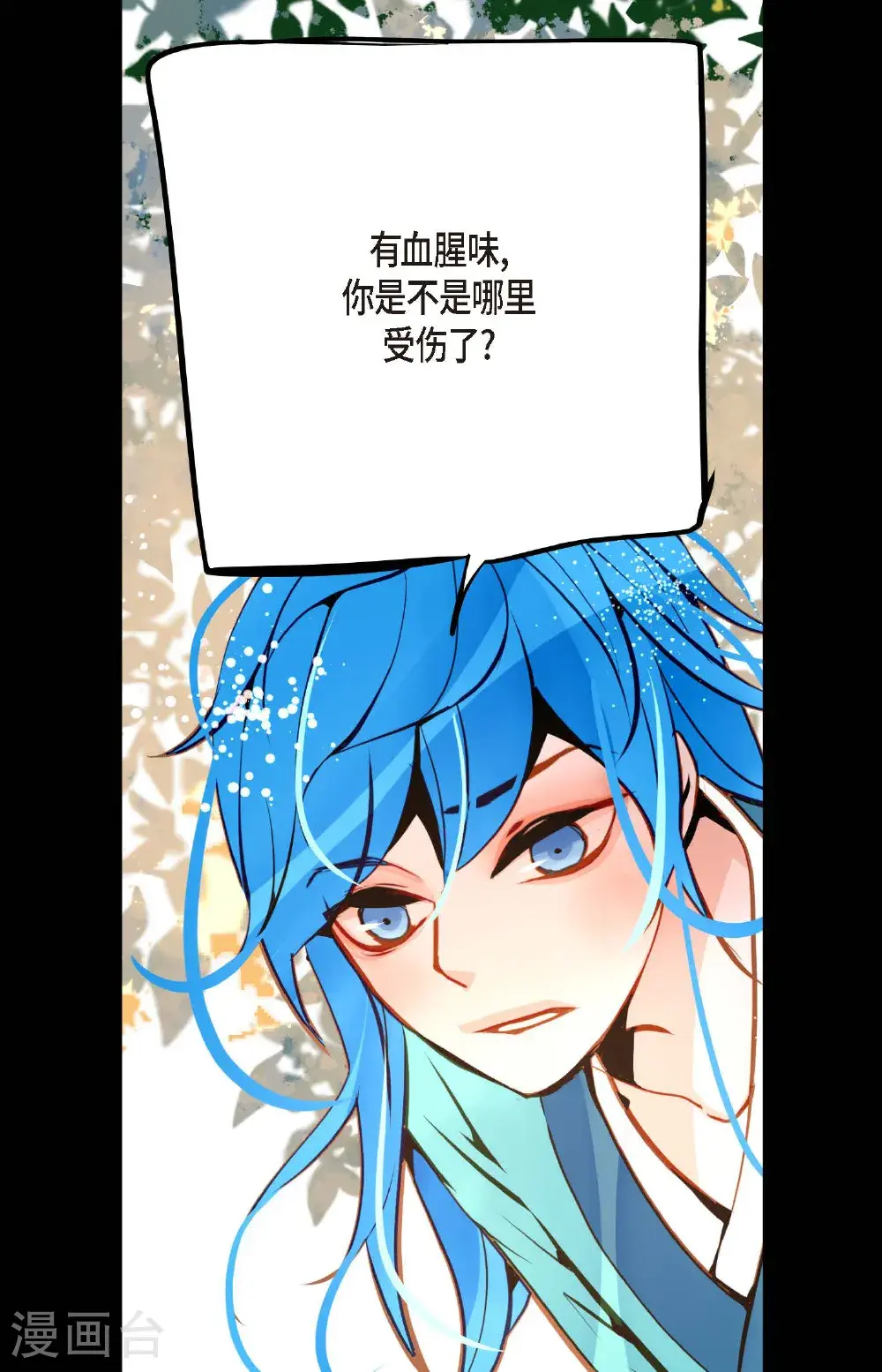 第116话 守护神 第15页