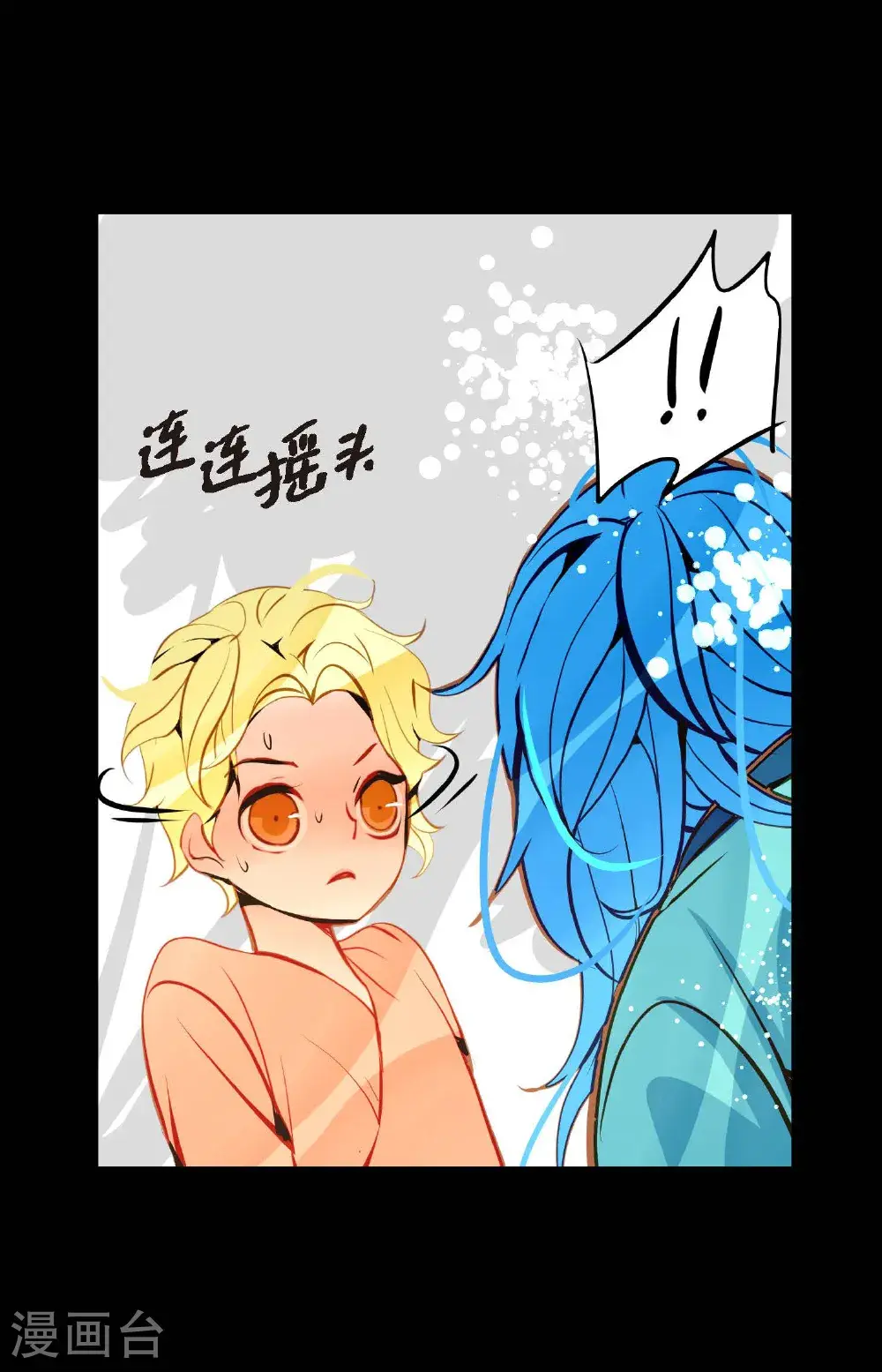第116话 守护神 第16页