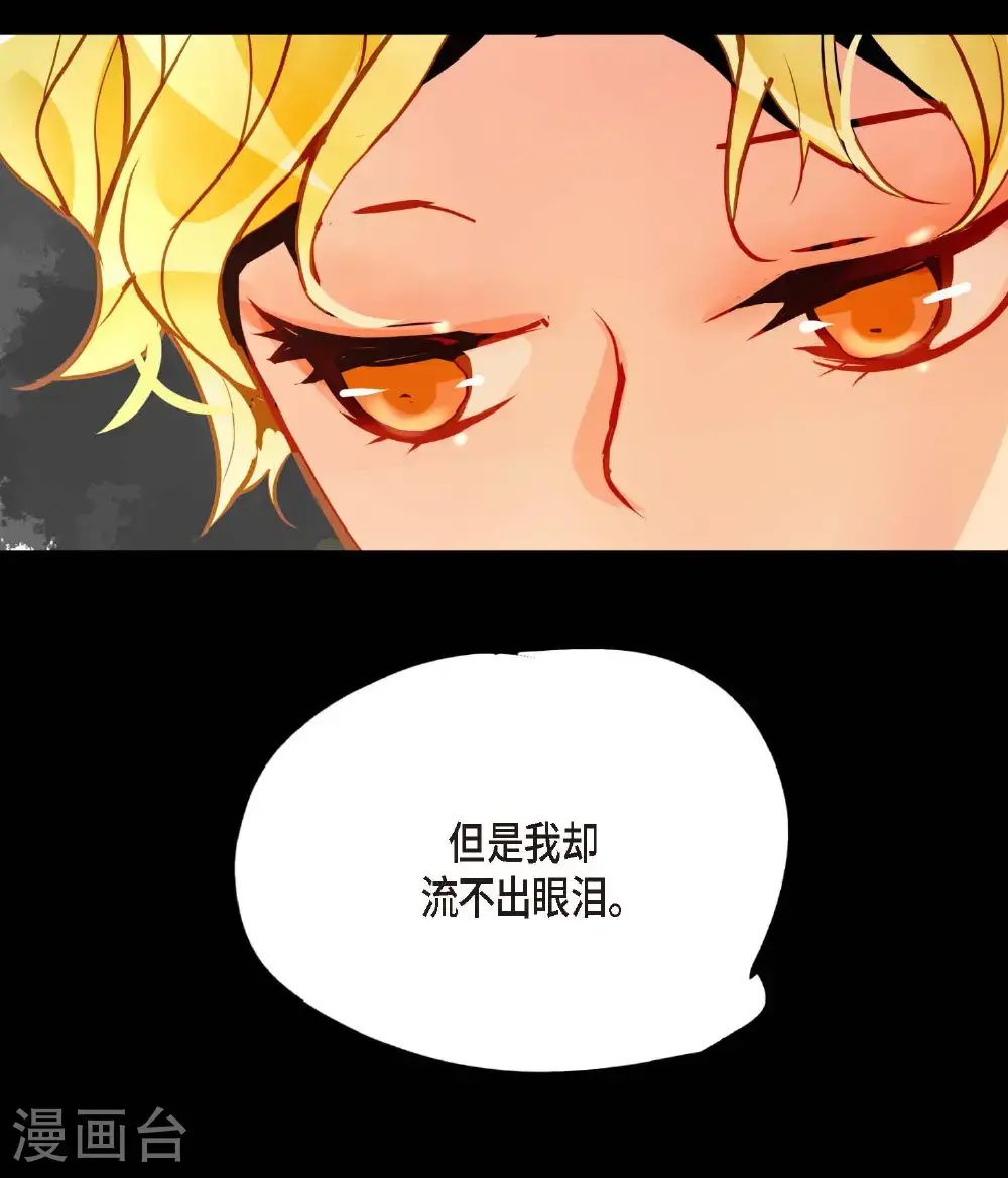 第116话 守护神 第19页