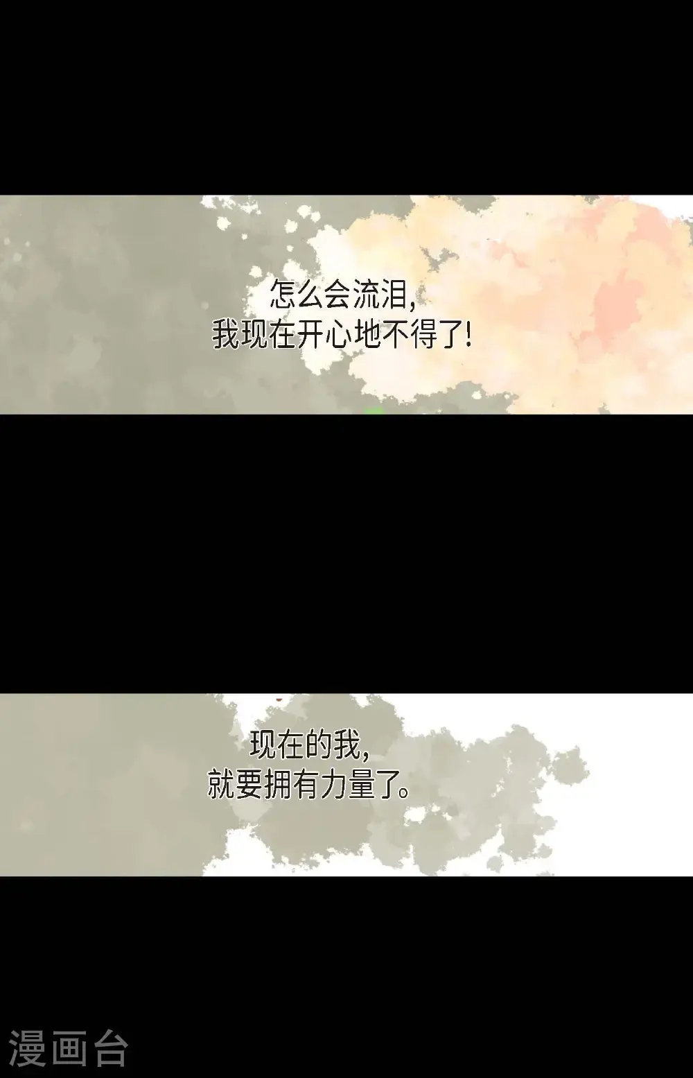 第116话 守护神 第20页