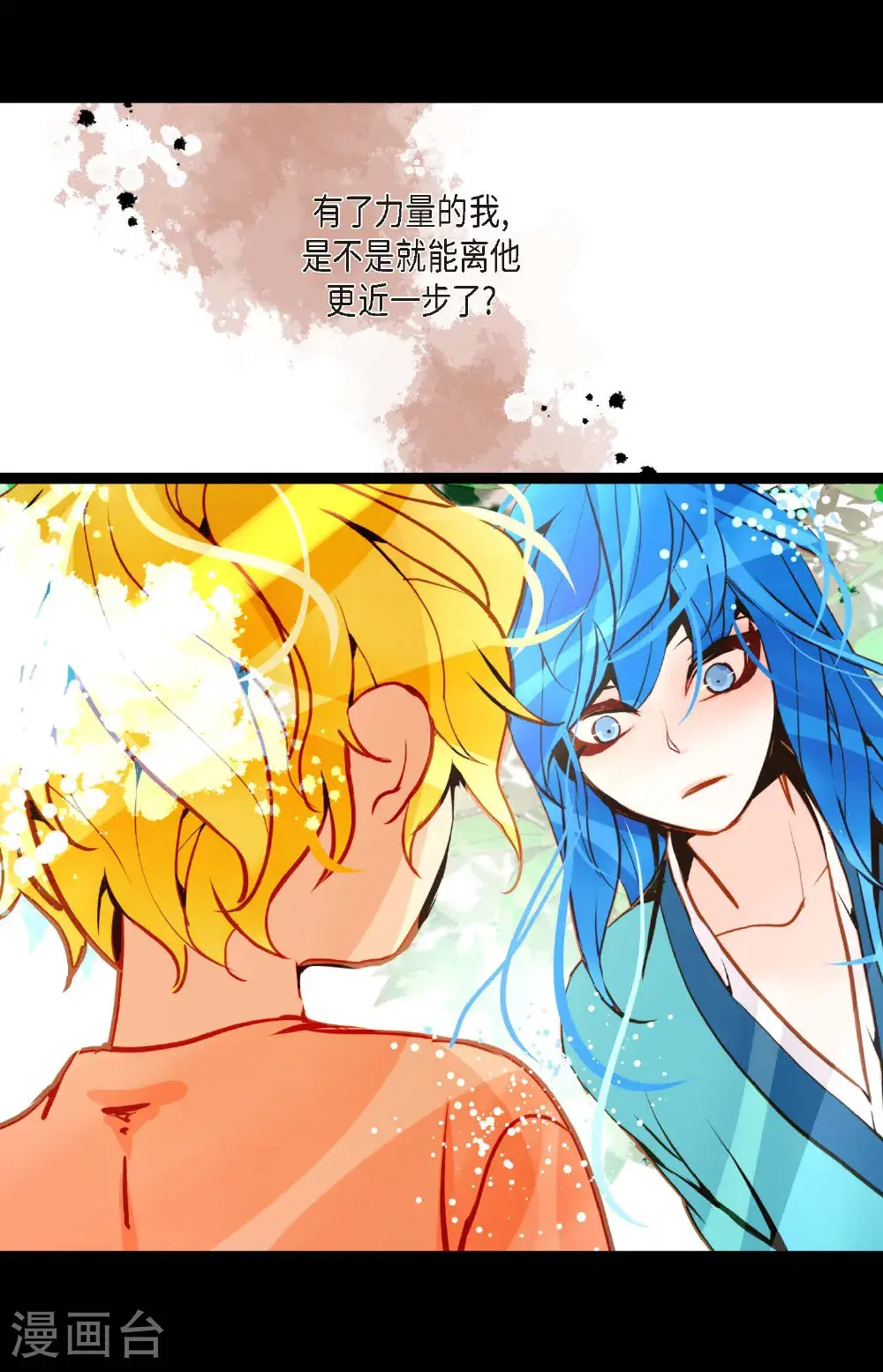 第116话 守护神 第21页