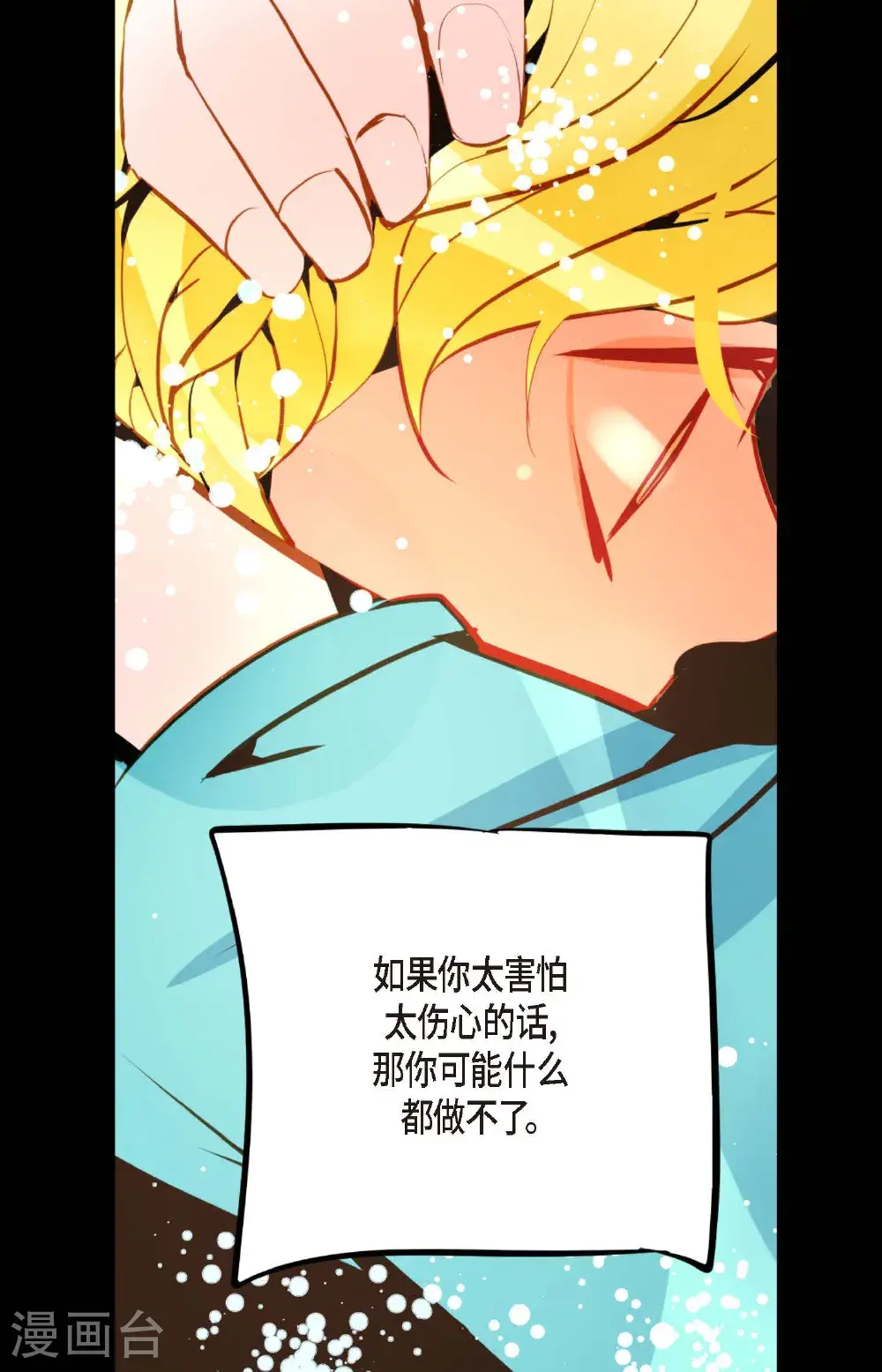 第116话 守护神 第23页