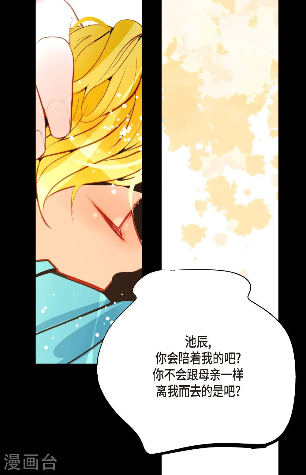 第116话 守护神 第24页