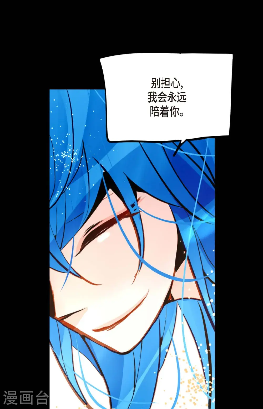 第116话 守护神 第26页