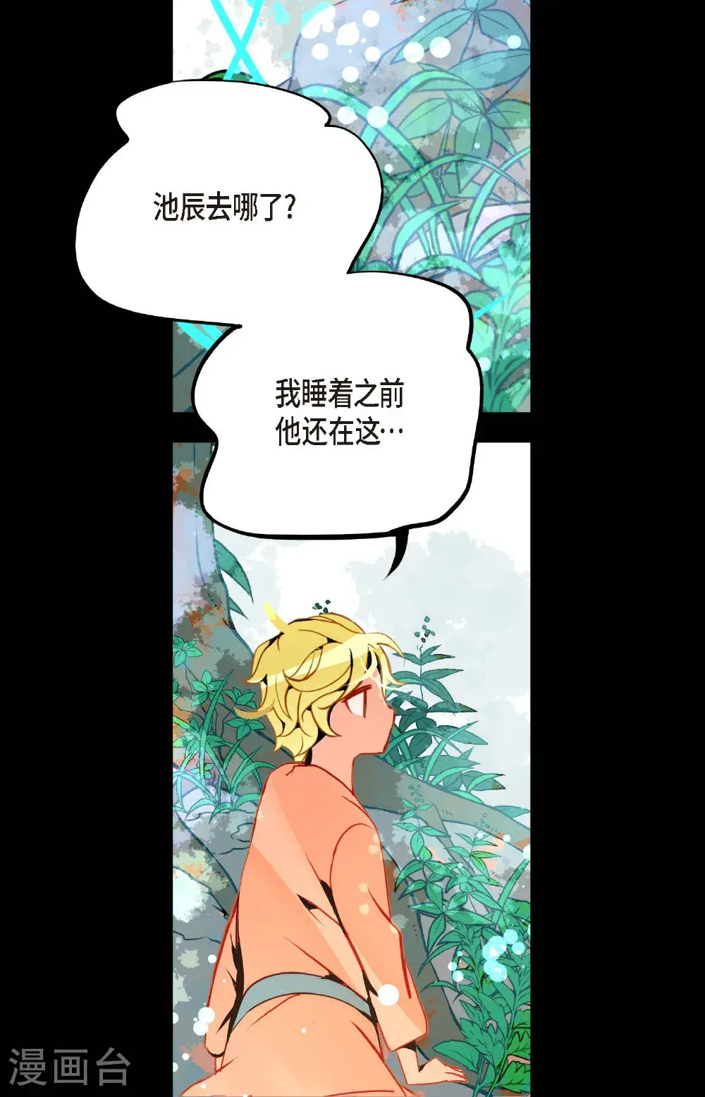 第116话 守护神 第30页