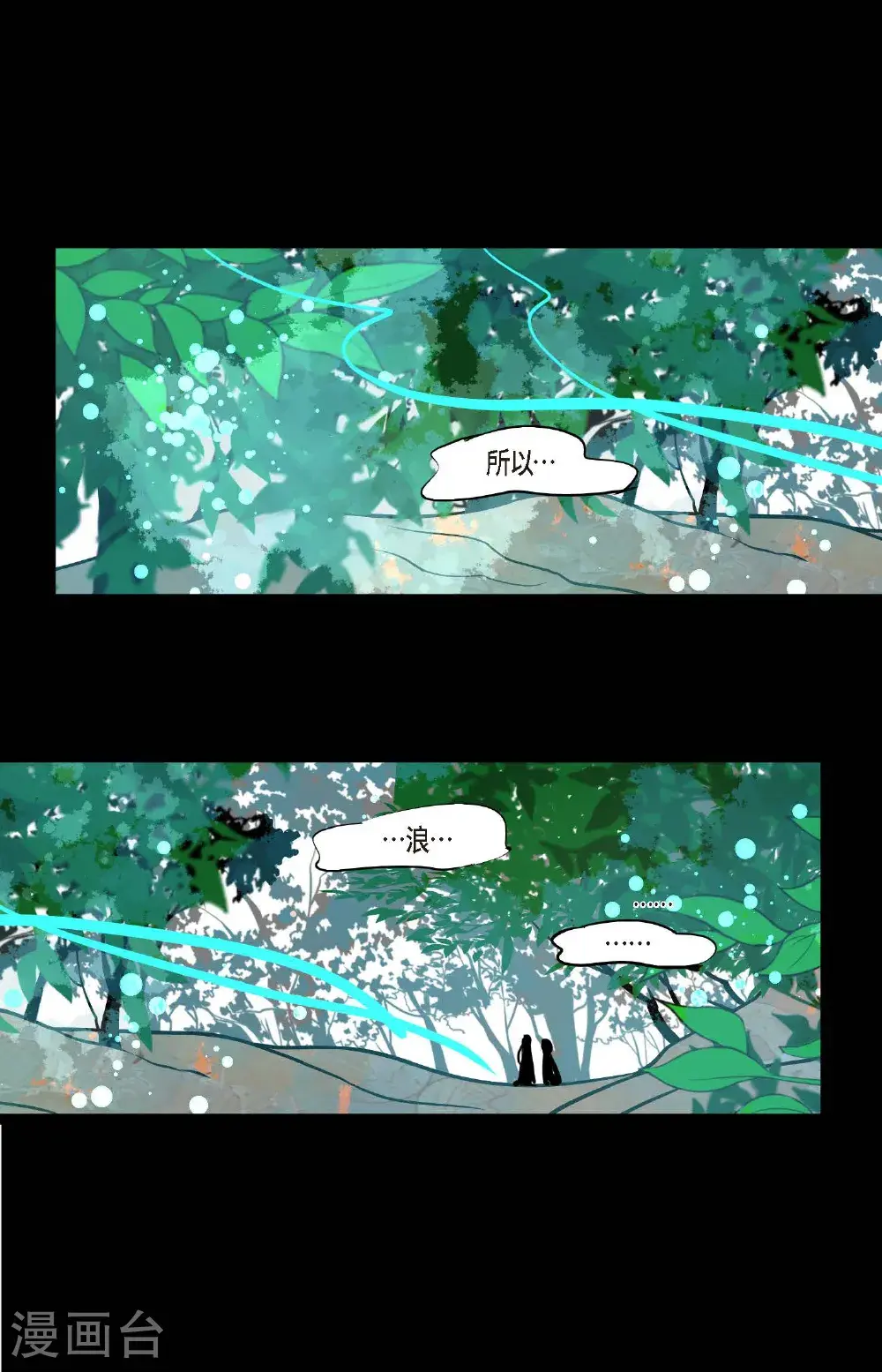 第116话 守护神 第31页