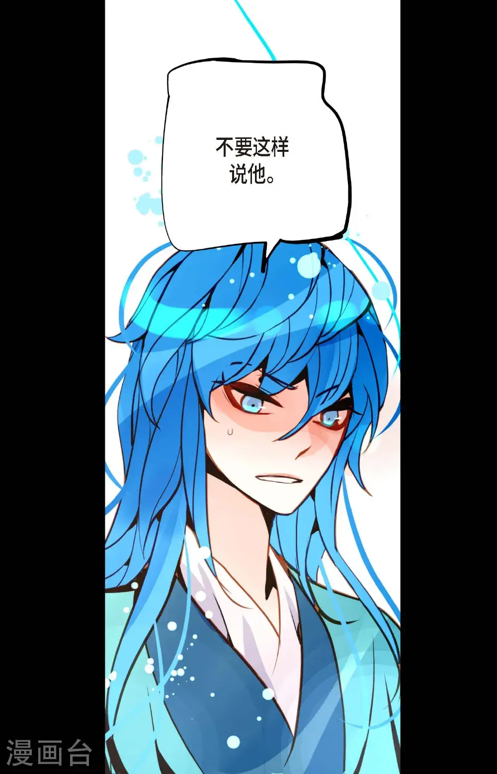 第116话 守护神 第33页