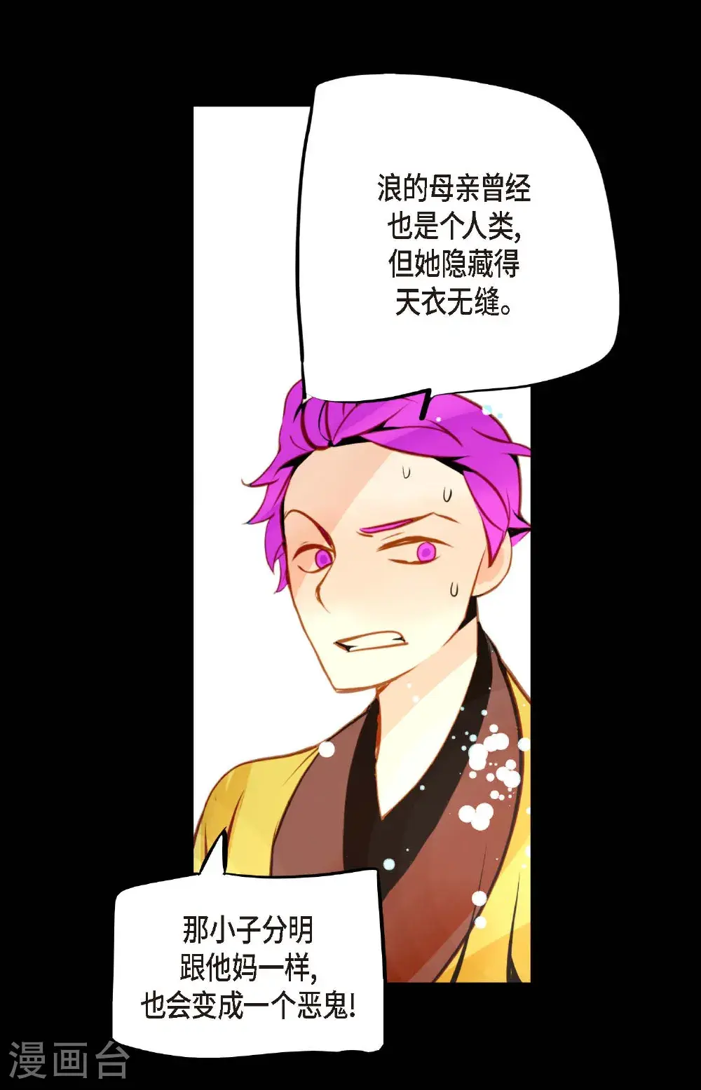 第116话 守护神 第34页