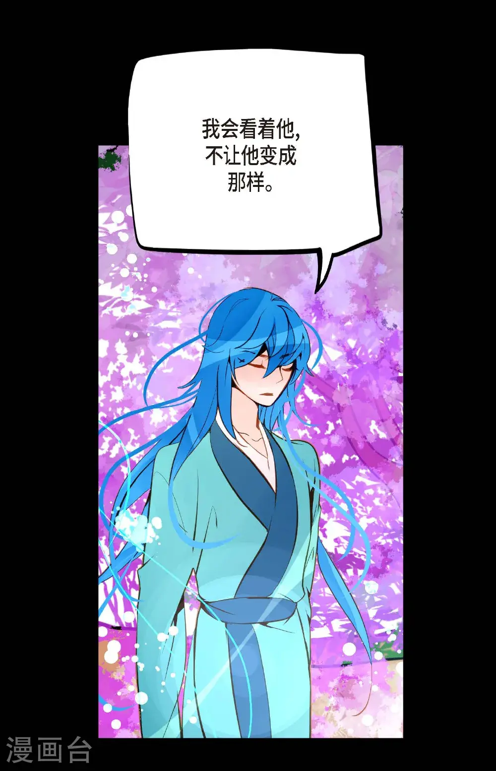 第116话 守护神 第35页