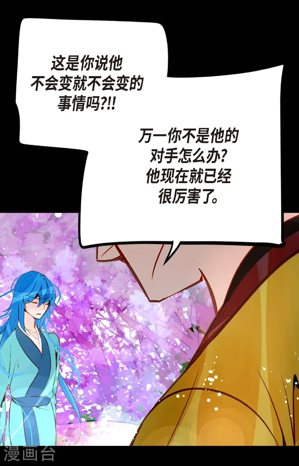 第116话 守护神 第36页